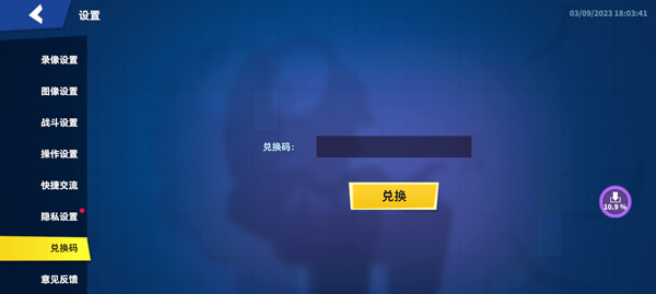 太空杀兑换码在哪儿兑 太空杀兑换码兑换方法