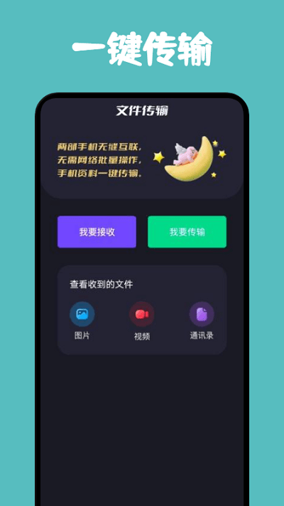 手机同步管家客户端 手机同步管家软件下载
