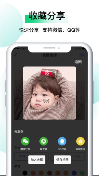 小熊表情包app