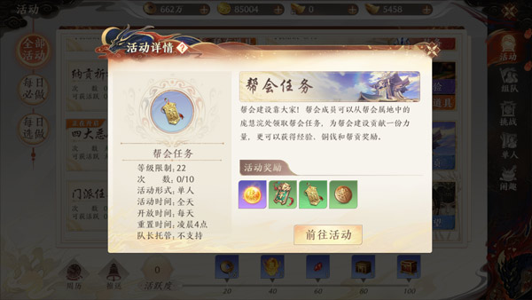 天龙八部2飞龙战天手游升级指南 天龙八部2飞龙战天官方版升级攻略