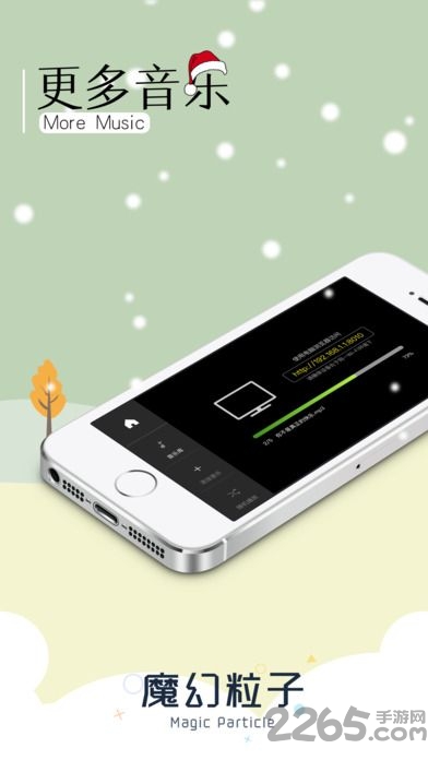 魔幻粒子2018中文版