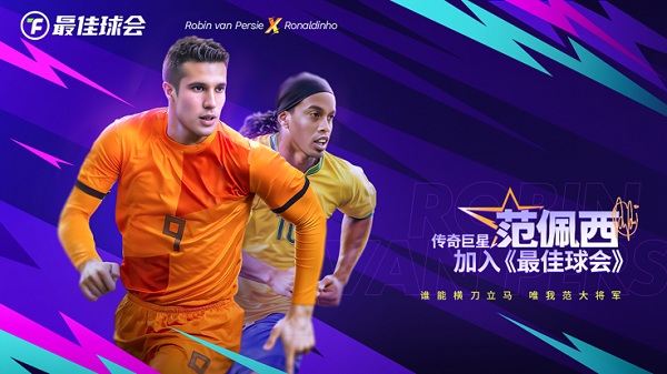 最佳球会官服最新版