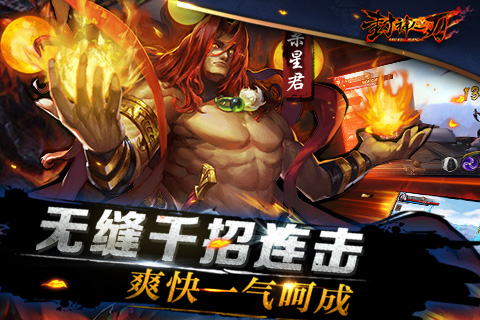 封神之刃百度版手游