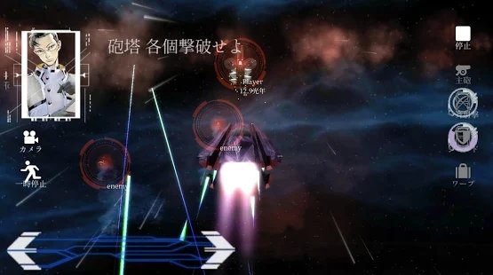 宇宙海贼王3d宇宙战舰游戏