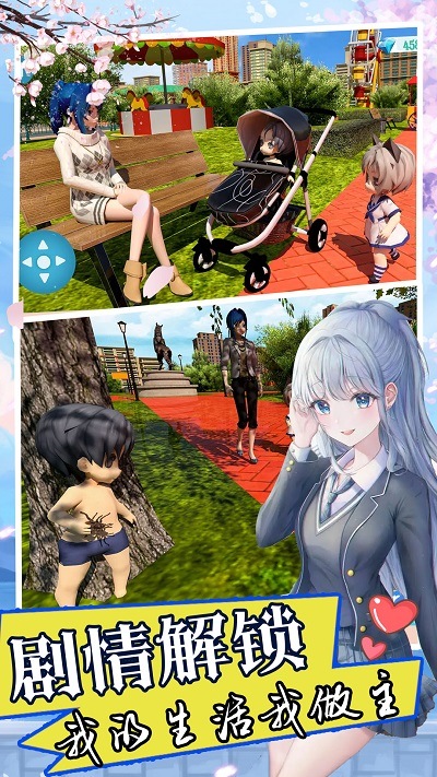 双胞胎模拟器手机版