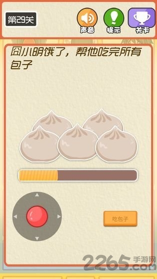 最囧运动会手机版