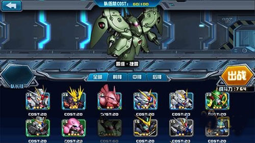 敢达争锋对决手游玩法攻略 敢达争锋对决手游玩法攻略