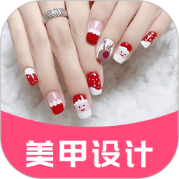 美甲DIY手机版下载-美甲DIY官方正版免费下载