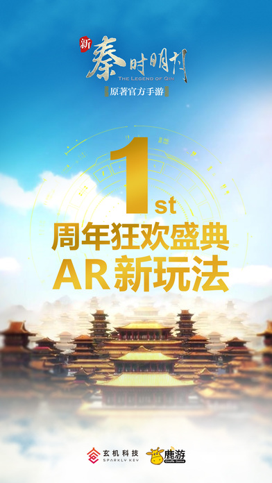 新秦时明月益玩版最新版