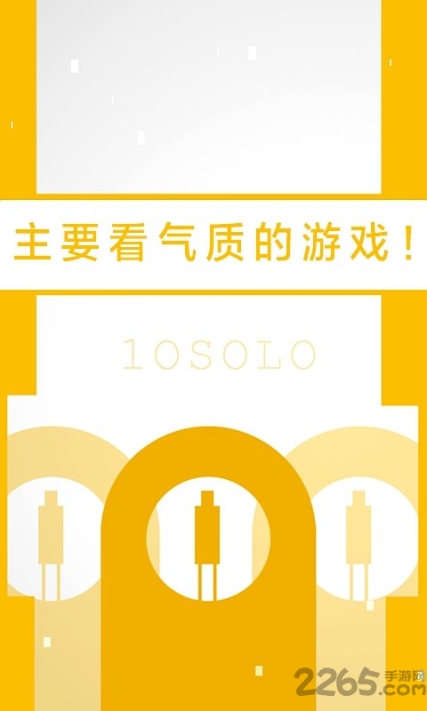 二极管的一生手机版