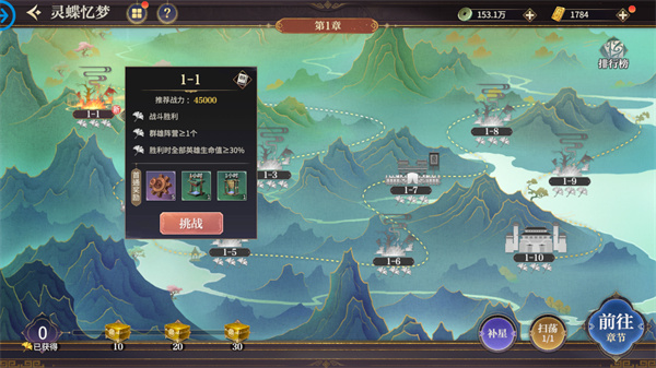 秦时明月沧海副本攻略 秦时明月沧海副本攻略