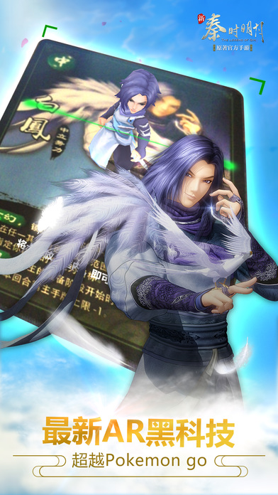 新秦时明月玄机正版 玄机新秦时明月手游官网版