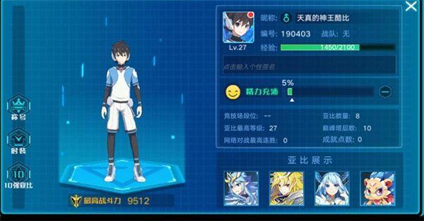 奥拉星手游官方版新手攻略 奥拉星手游官方版新手攻略