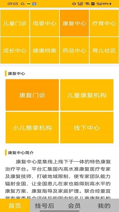 童宜棠手机版 童宜棠app下载