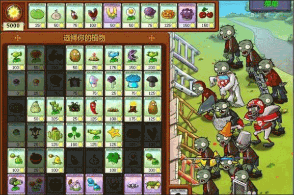 《植物大战僵尸》95版官方正版游戏攻略 《植物大战僵尸》95版下载手机版游戏教程