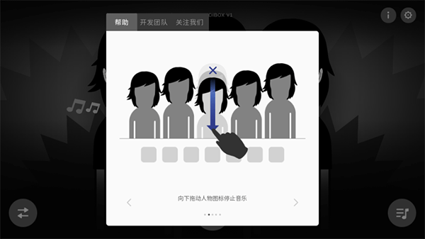 节奏盒子怎么玩 节奏盒子怎么玩说明