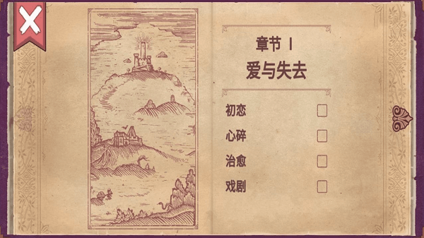 故事叙述者游戏手机版中文版