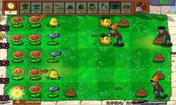 植物大战僵尸老八火麒麟版