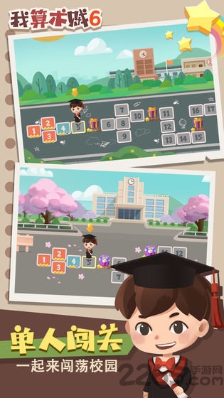 我算术贼6最新版