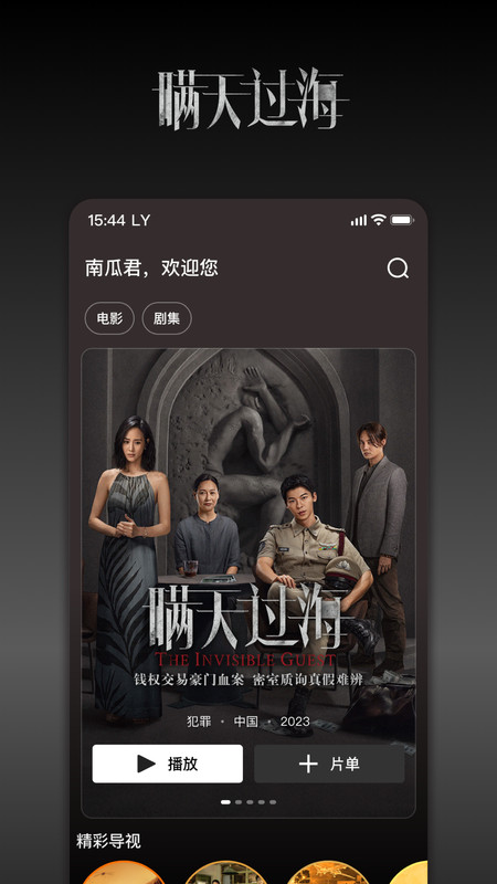 2025南瓜电影app官方最新版