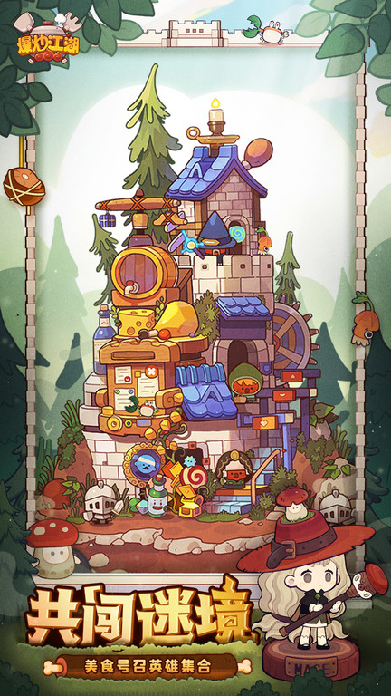 爆炒江湖手游官方版 爆炒江湖游戏下载