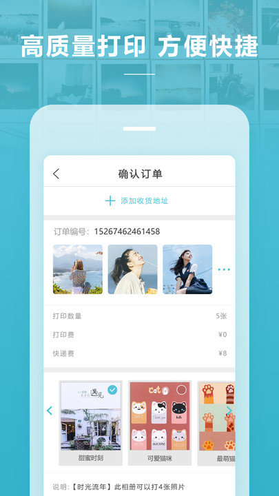 简印相册手机版