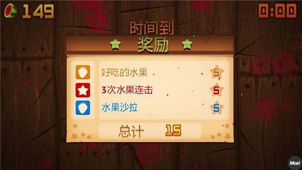 水果忍者游戏模式攻略 水果忍者游戏攻略