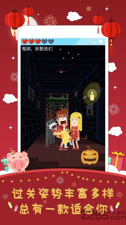 囧囧爱好者游戏