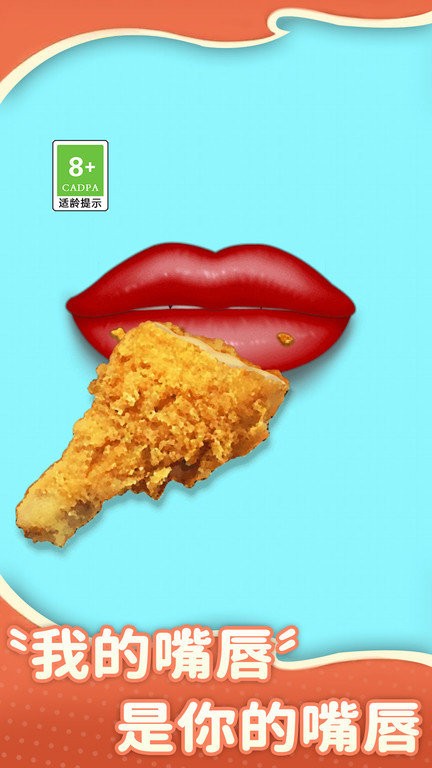 吃零食模拟器最新版