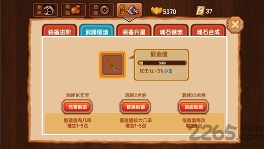 4399新三国小镇手游(更名新三国小镇)