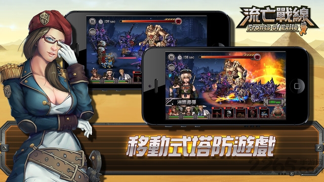 流亡战线内购破解版