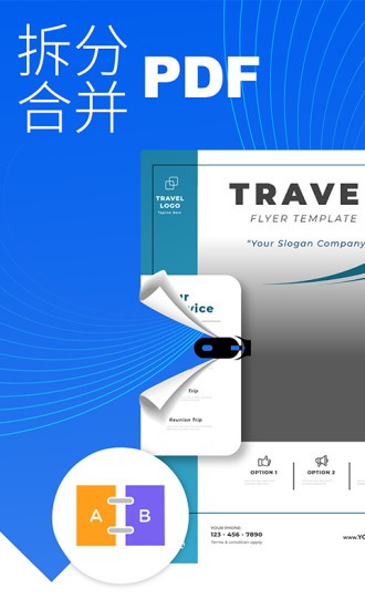 pdf编辑器免费版