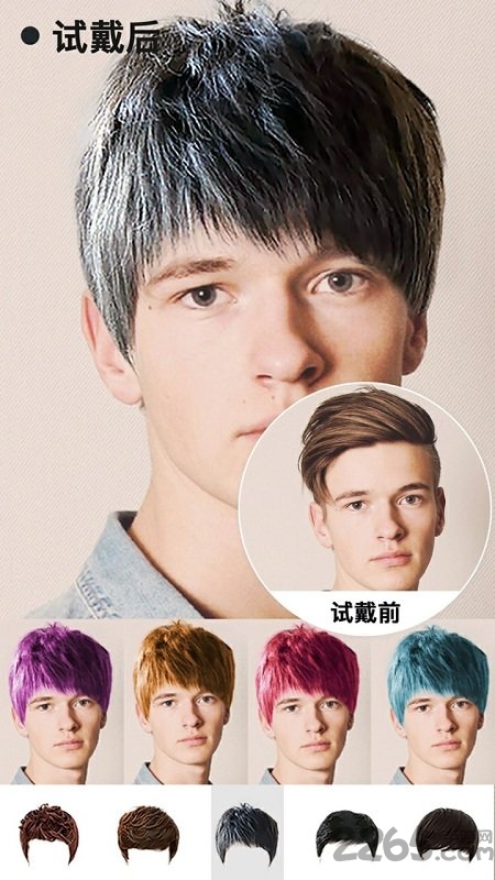 神奇发型屋软件(改名试发型)