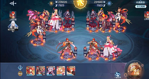 奥奇传说官方正版手游战术教室通关教程 奥奇传说官方正版手游战术教室通关教程