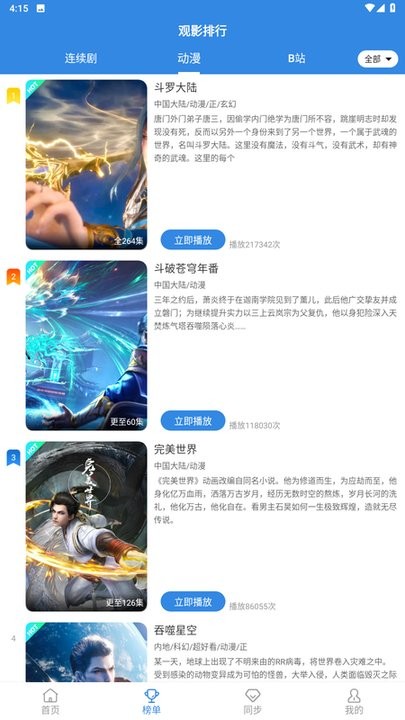 哇哇影视去广告最新版本