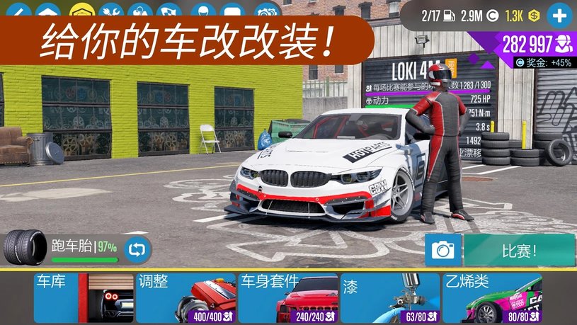 carX漂移赛车2中文版 carX漂移赛车2官方版下载