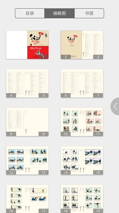 父与子全集电子版