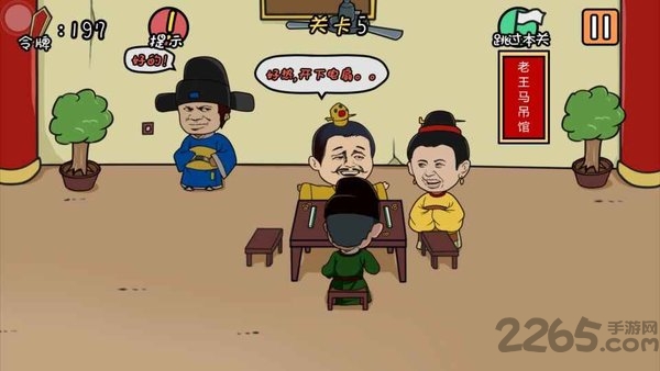 总有刁民想害朕正式版