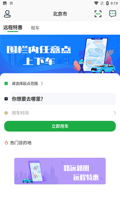 兆云出行官方版 兆云出行app下载