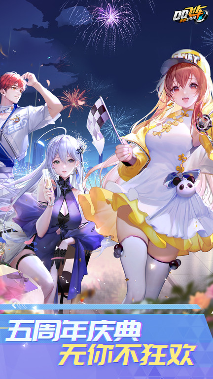 qq飞车亚服官方版