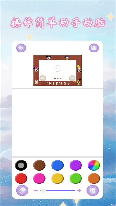 儿童画画涂色本最新版