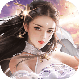 永恒仙境官方下载-2025最新版下载安装