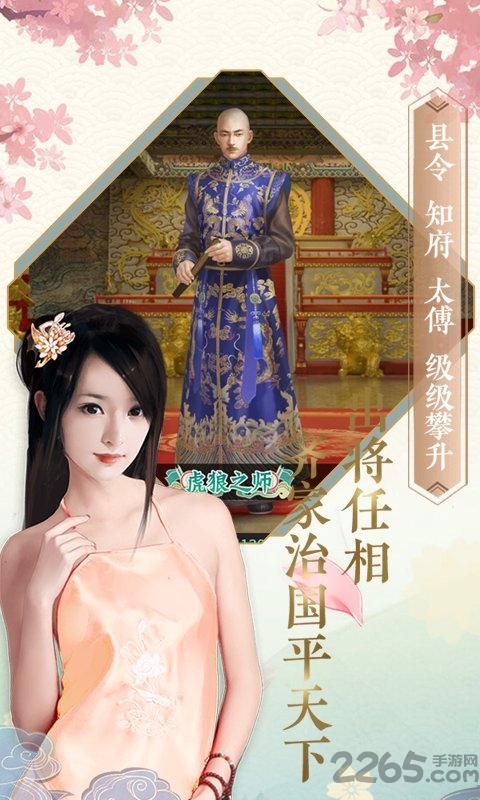 相公我还要手游变态版