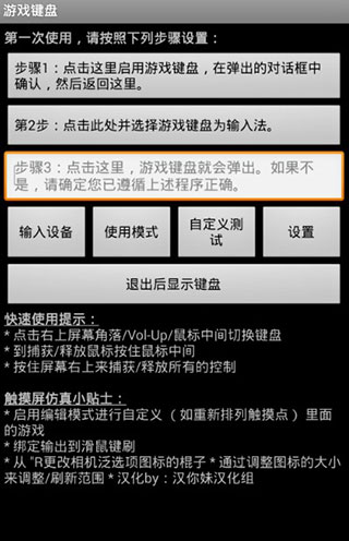 gamekeyboard游戏键盘怎么用 gamekeyboard游戏键盘怎么用教程