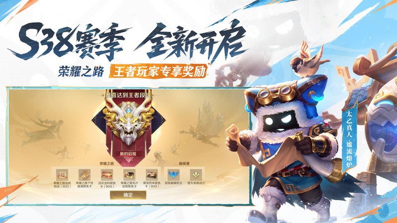 王者荣耀最新版下载