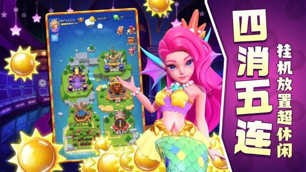 欢乐水果派游戏