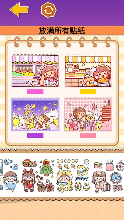 制作麻薯安静书手机版