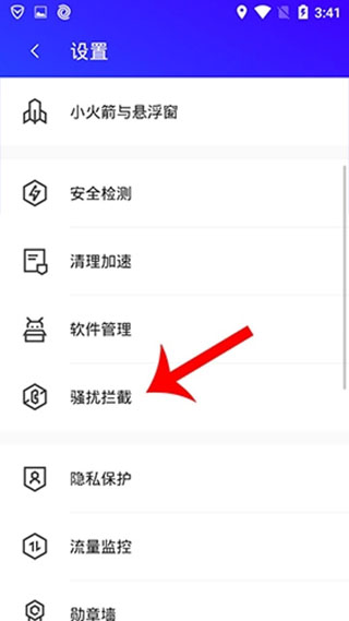 腾讯手机管家如何拦截陌生电话 腾讯手机管家如何拦截陌生电话