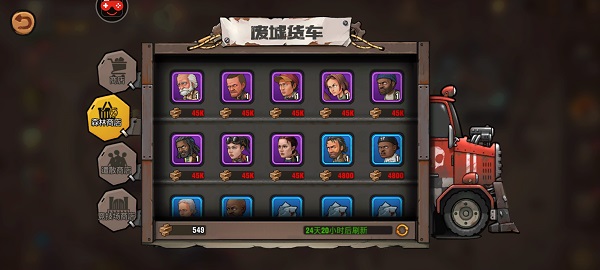 末日来袭怎么获得遣散币 末日来袭获得遣散币方法