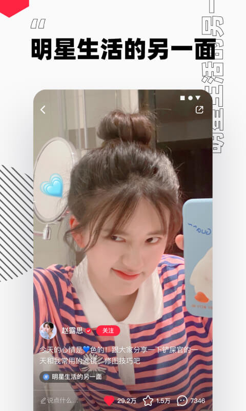 小红书最新版本app 小红书app下载安装到手机版